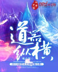 道家与纵横家
