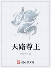 主的爱天路诗歌