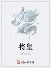 将皇庙皮夫专科