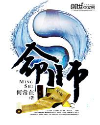 命师养龙