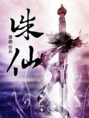 诛仙陆雪琪