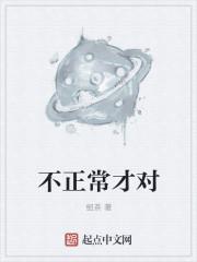 不正常的人有哪些表现