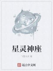 灵神星体积