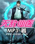 无敌仙医都市行