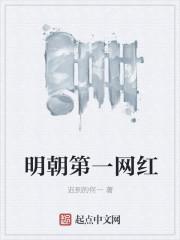 明朝第一才女
