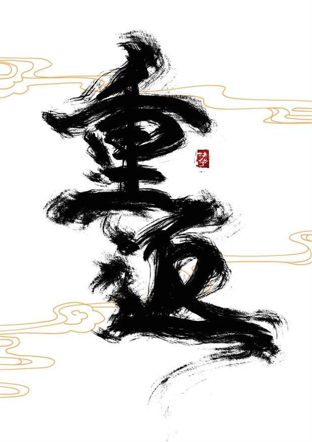 重返石库门电视剧