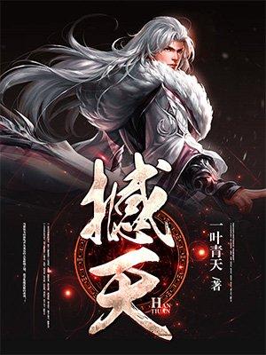 撼天龙王王辰