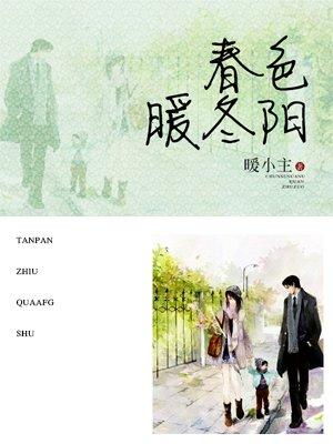春阳暖色醉花朝