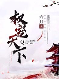 元后传第一季短剧