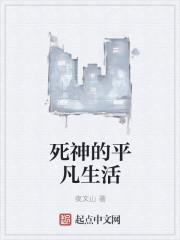 死神概述