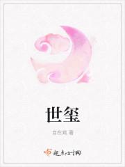 世玺家族办公室