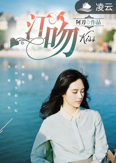 江晚盛庭枭免费阅读