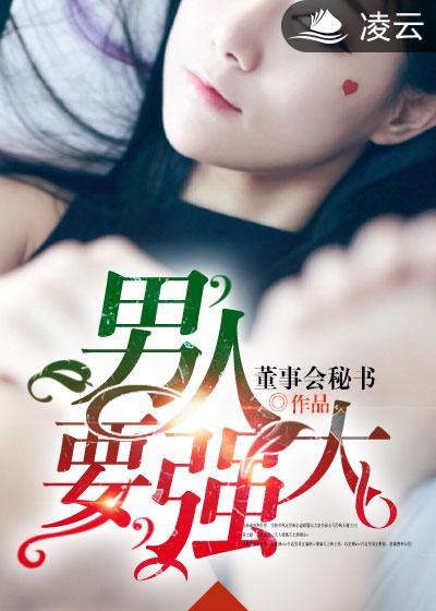 男人要强大-第18章 老婆跟上司约会_热门都市