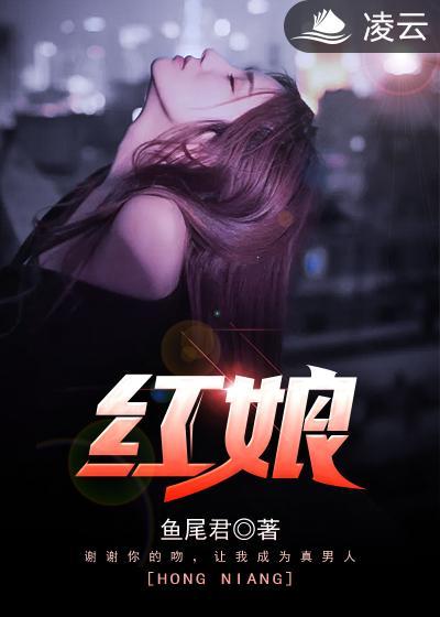 红娘大师