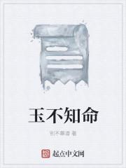不知命不以为
