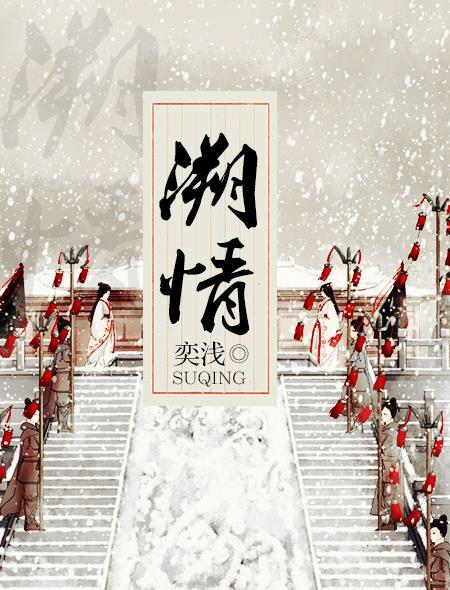 绘卷