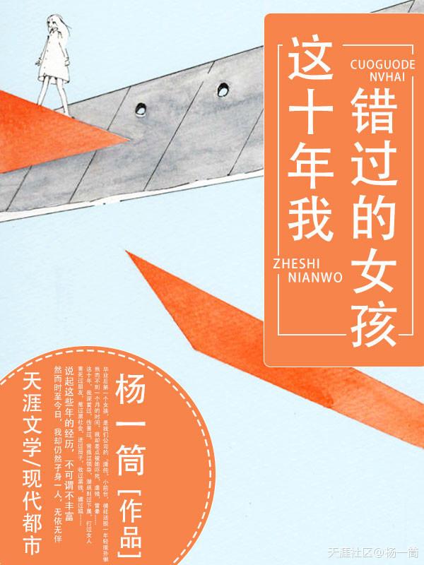 错过的十年经典语录