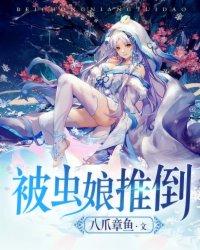 被虫娘养育着繁殖后代游戏手机版