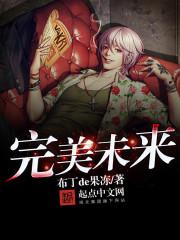 完美期待