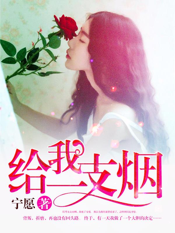 给我一支烟片头曲