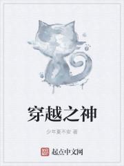 穿越之神级炮灰by无间天羽