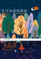 岁月知道我爱你虐文