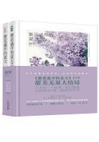繁花盛开的夏天官宣