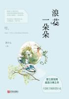 浪花一朵朵熊梓淇得的报酬多少