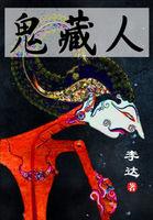 狩猎20202