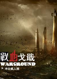 grace and glory 战地1