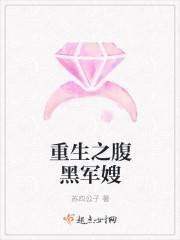 重生之腹黑军嫂温秀秀