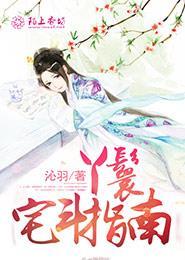 丫鬟空间