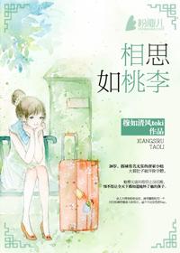 相思桃花扇简谱