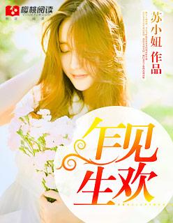乍见生欢久处生厌图片表情包