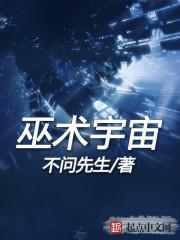 巫术概念