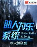 助人为乐系统魔都阿姨
