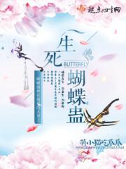 电影生死谍变成功的原因是由于什么的电影题材