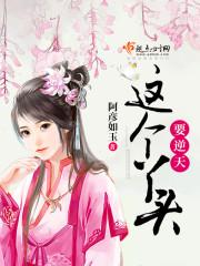 这个丫头有俏免费阅读
