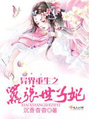 异世重生之皇子
