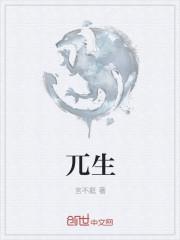 兀生态什么时候开放