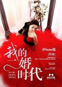我的二婚时代免费观看