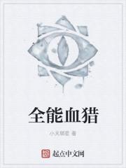 全能吸血有哪些装备