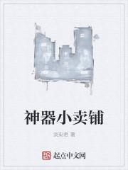 小卖铺图片