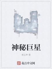 印度神秘巨星