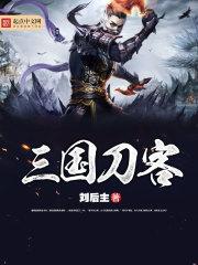 三国里的刀有哪些名字