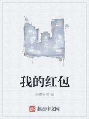 我的红包群会升级