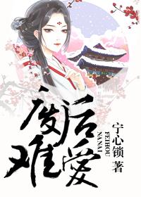 废后难为离灏凌