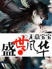 蓟县盛世风华