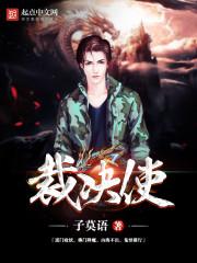 裁决使者纹章怎么合成