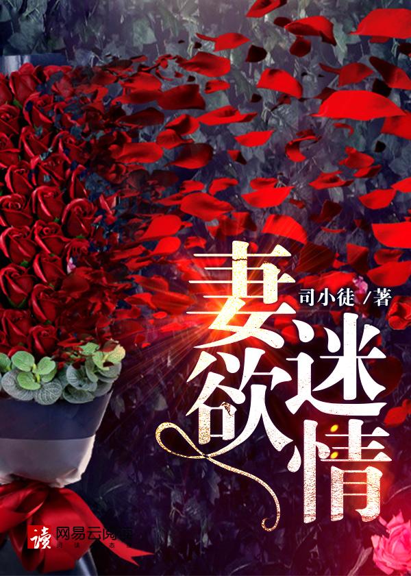 妻欲迷情陆豪